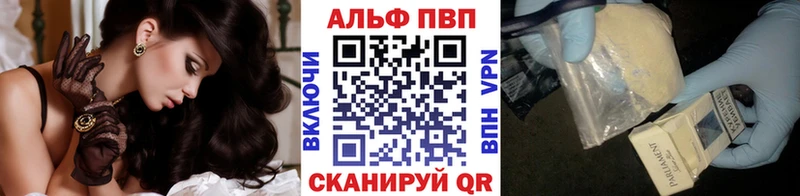 Alfa_PVP Соль купить закладку МЕГА рабочий сайт Мамадыш
