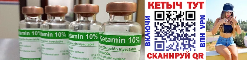 Кетамин ketamine  Мамадыш 