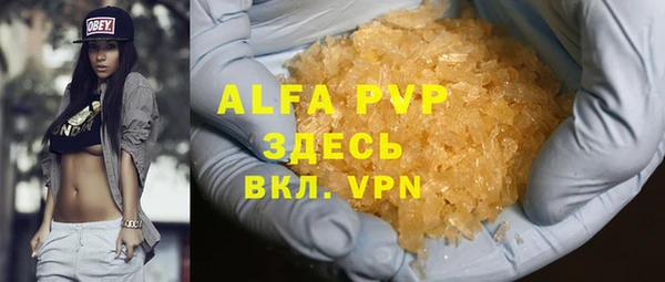 альфа пвп VHQ Алексин