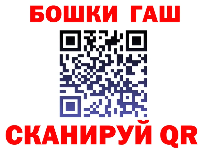 ГАШ убойный tor мориарти гидра Мамадыш